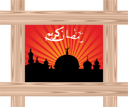 Religion Clipart