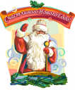Santa Claus Clipart